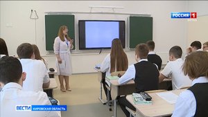 В Кирове проходит областной этап конкурса «Учитель года»