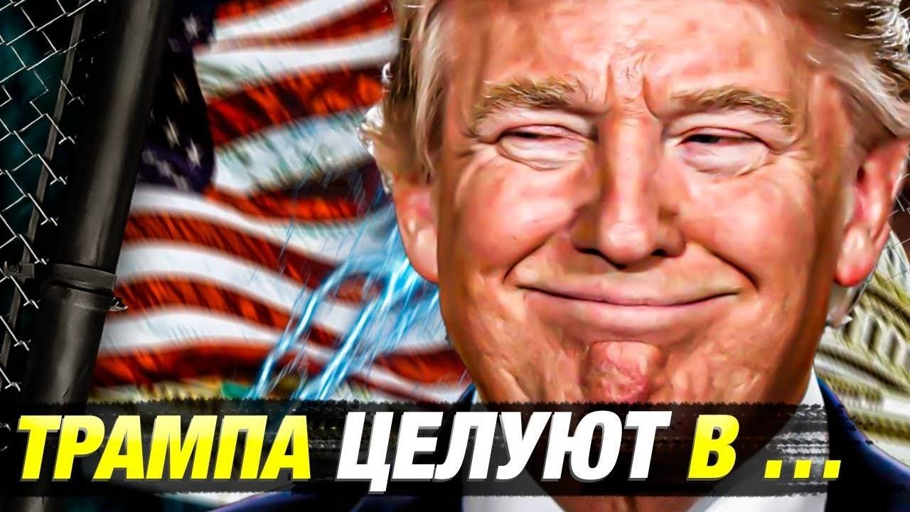 Трамп откровенно заявил, что страны умоляют его о торговых сделках, но он не заинтересован!