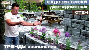 С чего надо начинать? Ландшафтные строители и дизайнеры - это не конкуренты!