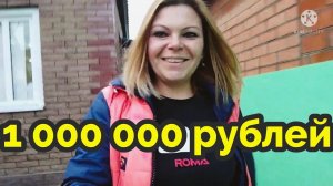 хочу миллион р. /блогеры-попрошайки из Сибири/Юля-само ЗЛО