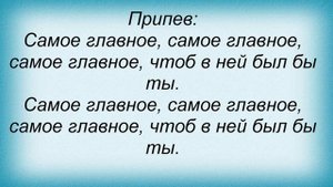 Слова песни Лайма Вайкуле - Я хочу машину