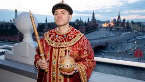 Нужен царь провести мероприятие? Готов!