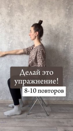 Сидячая работа или сутулость? Это упражнение для тебя! #здоровье