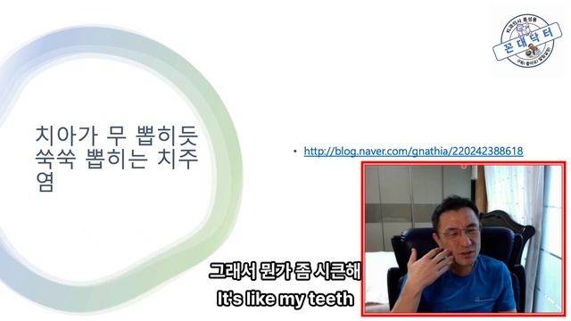 무 뽑히듯 쑥쑥 뽑히는 치주염의 무서움 Periodontitis that comes out like a raddish is being pulled out