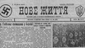 🔴На бывшей Окраїне фашизма - НЕТ🔴