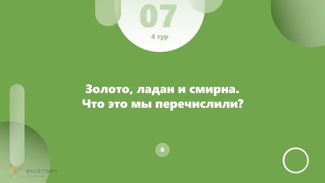Квиз игра. Детективные головоломки Мини-игра #детективныеголоволомки #квиз #quiztory