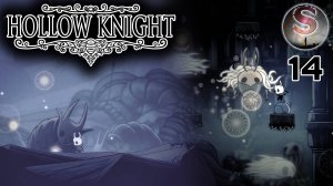 014 - Hollow Knight - Босс Незрячая - Зеленая тропа - Прохождение