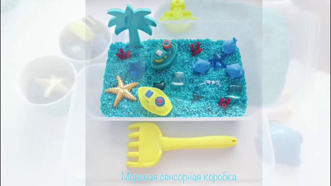Теле-Няня о тематической сенсорной коробочке "Море"
