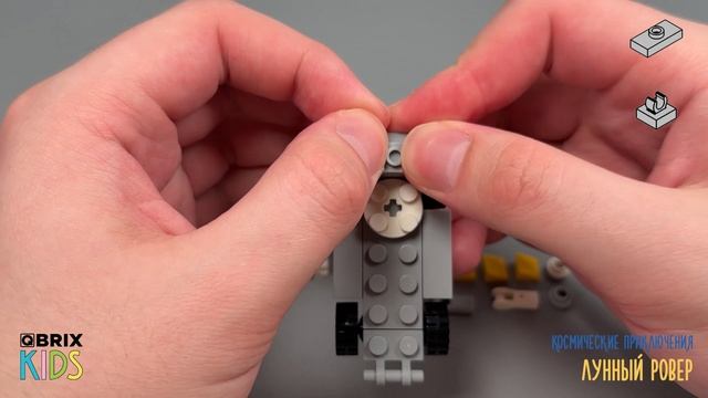 Собираем лунный ровер из конструктора QBRIX KIDS - детские конструкторы с видеоинструкцией смотреть онлайн