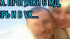 Ника. Прогулки с МД, теперь в VK...