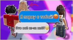 ❤️ РОБЛОКС ИСТОРИЯ «POV Ты получаешь судьбу на какое-то время…» #роблокс #роблоксистории