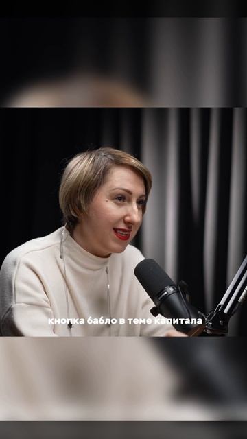 📌Полная версия подкаста здесь ➡️➡️➡️https://rutube.ru/video/2b9cbb17830192308661d25e18eb2473/