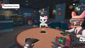 играю в игру лжи We play