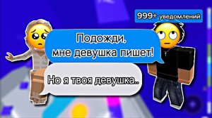 🤍 РОБЛОКС ИСТОРИЯ «Я дружу с бывшей моего парня» #роблокс #roblox #роблоксистория