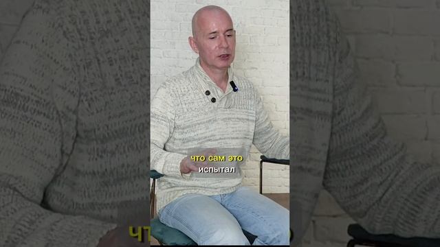 Путь к целостности