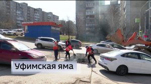 В Уфе с начала сезона отремонтировали более 9 тысяч квадратных метров дорог