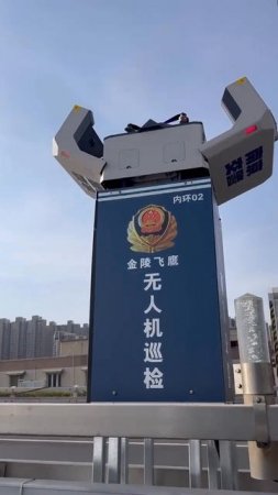 Станция патрульных дронов. 🇨🇳
