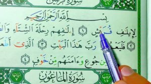 ТАЖВИД ДАРСЛАРИ 54-ДАРС МАД 6-ҚИСМ || ЛИН ХАРФИ | араб тилини урганамиз араб тили #TAJVID #ТАЖВИД