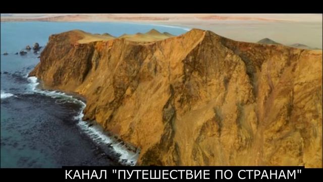 ПУТЕШЕСТВИЕ ПО ПЕРУ.