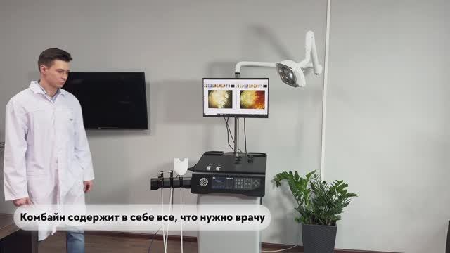 ЛОР Комбайн Stern UniLOR смотреть онлайн