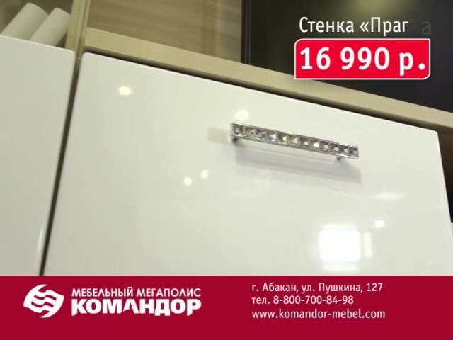 Мебельный мегаполис Командор. Гостиные смотреть онлайн