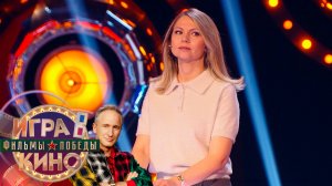 «Игра в кино. Фильмы Победы» от 9 апреля 2025