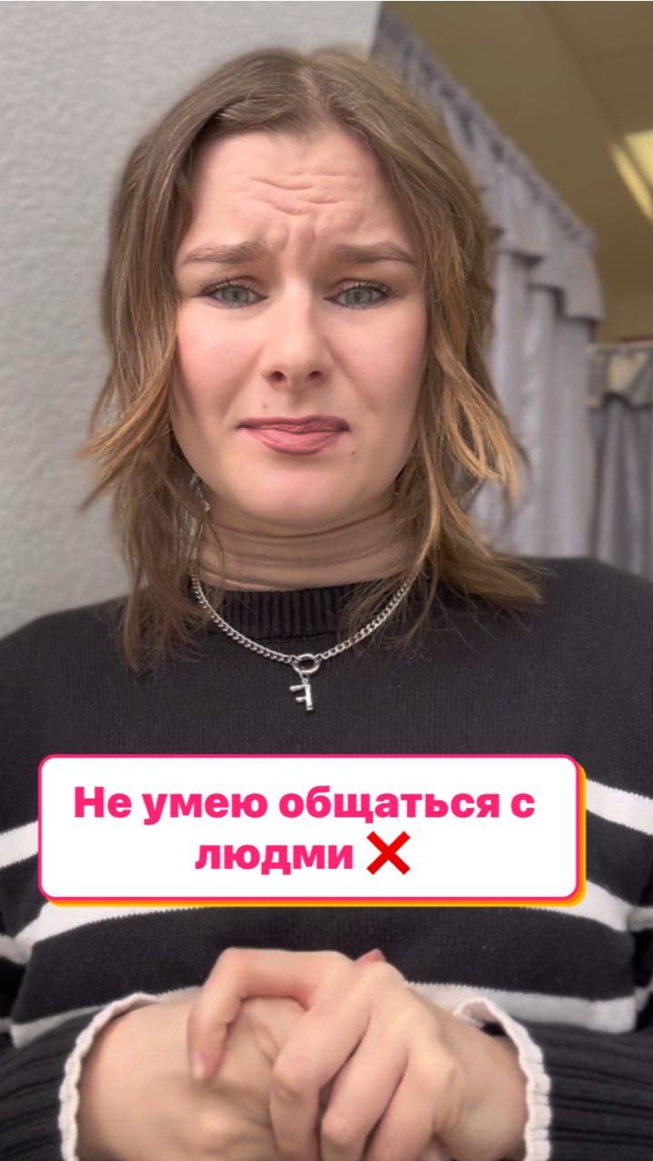 Не умею общаться с людьми ❌ #faberlic #фаберлик #umkrasa #умкраса #сетевойэтомое #новыйсетевой