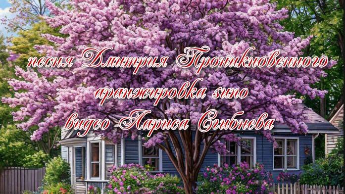 Родное