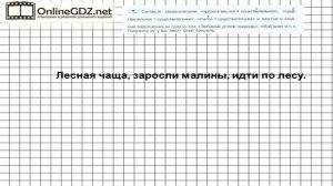 Задание № 7 — Русский язык 7 класс Ладыженская, Баранов, Тростенцова