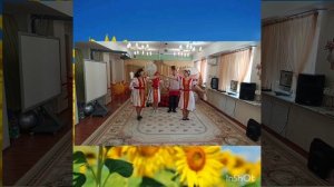 Танец "Семечки"