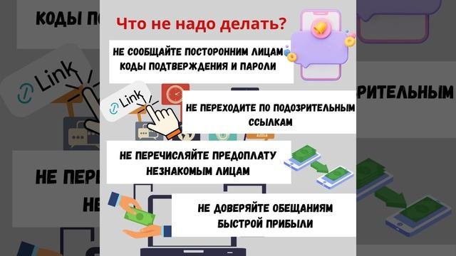 мошенники видео