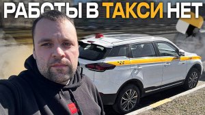 Работа Таксистом В 2025 Санкт-Петербург на Джили атлас про