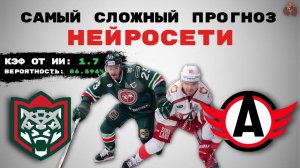 Ак Барс вылетел? Прогноз на Автомобилист - Ак Барс Плей-офф КХЛ 2025.