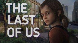ОБЗОР ИГРЫ THE LAST OF US