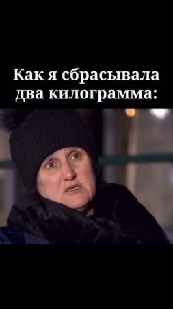 А ты как сбрасываешь?