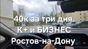 Сделал 40к чистыми за 3 дня в Яндекс такси. Пассажиры заставляют НЕРВНИЧАТЬ!