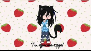 Я новая гачерша!!💝