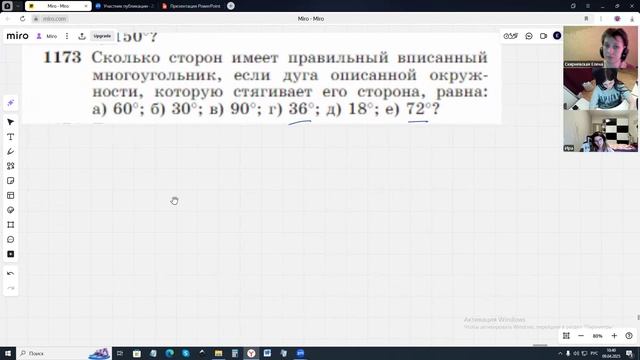 9.04.2025. Геометрия 9 кл. Урок 2  Правильные мн-ники. Радиус вписанной и описанной окружности. смотреть онлайн