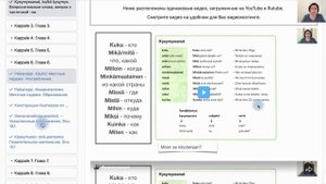 Видеоуроки по Suomen mestari 1. Обзор личного кабинета ученика.