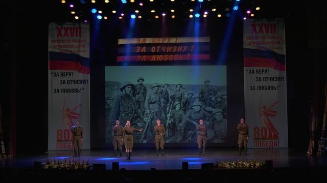 В Сочи открылся 27-й фестиваль-конкурс армейской песни "За веру! За Отчизну! За любовь!".