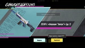 Открытие кейсов