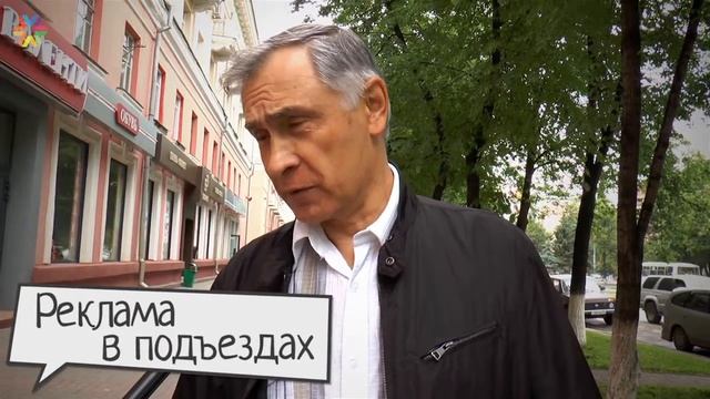 Реклама в подъездах - «за» и «против» смотреть онлайн