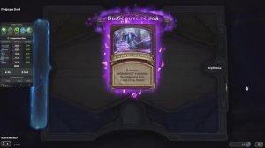 Поля сражений Hearthstone