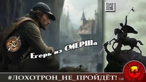 🔥✅Дрессура мошенников до заикания_. Мошенники, аферисты. (Автор - Георгий)