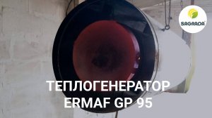 Газовый теплогенератор для птичника | Оборудование SAGRADA