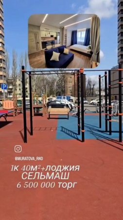 квартира для посуточной аренды