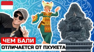 А СКАЗАЧНОЕ ЛИ БАЛИ?