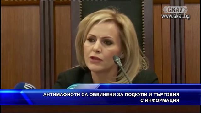 Антимафиоти са обвинени за подкупи и търговия с информ смотреть онлайн