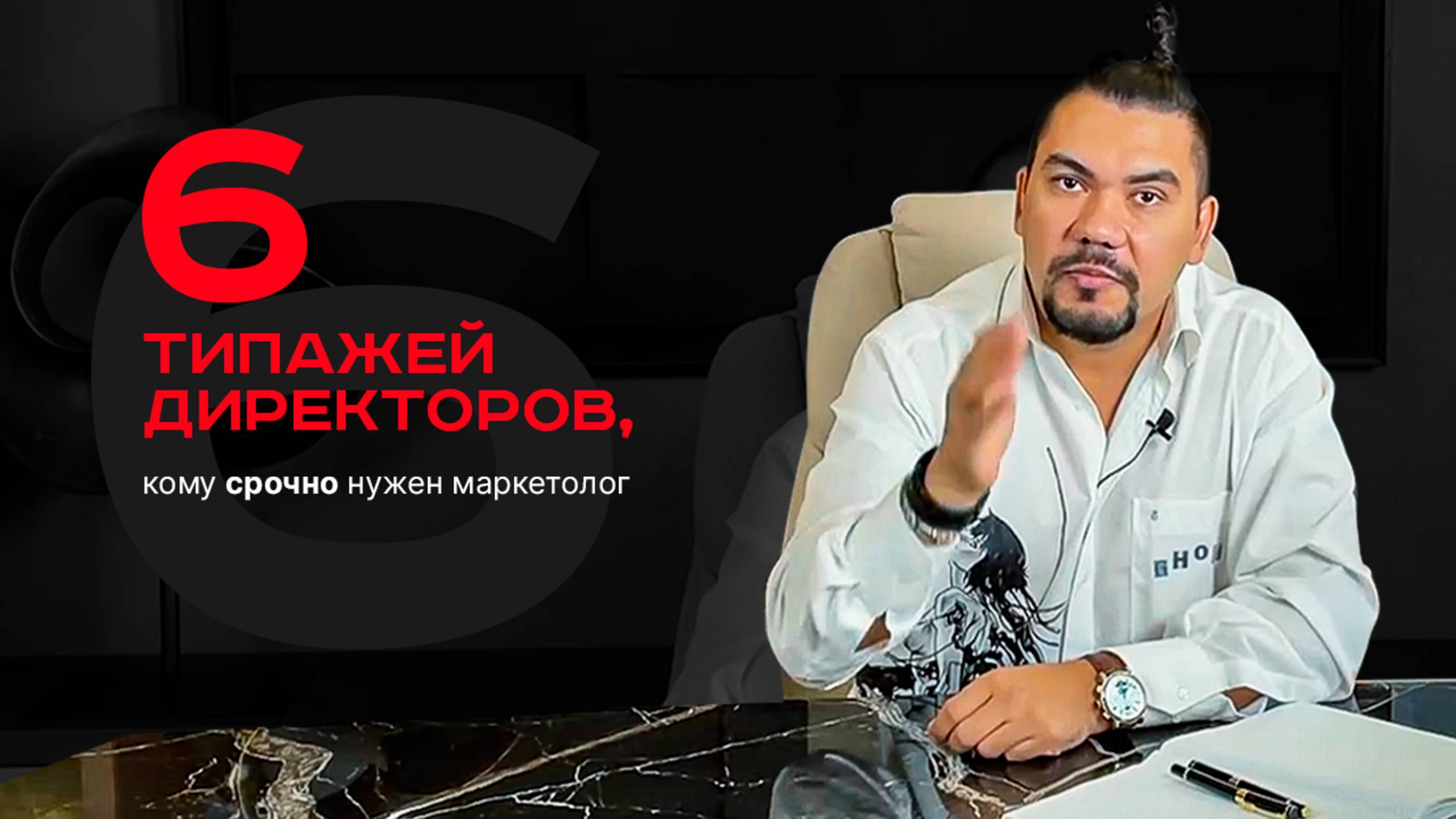 Директор  по маркетингу