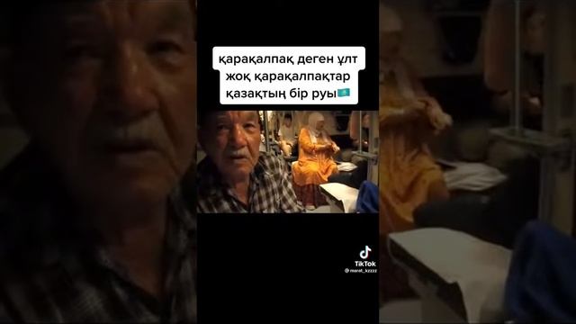 ҚАРАҚАЛПАҚ ДЕГЕН КІМДЕР?????